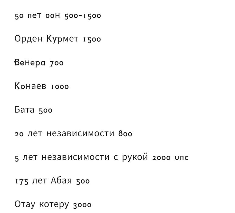 Монета Казахстана