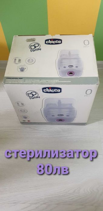 Стерилизатор chicco