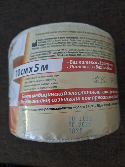 Бинт компрессионный