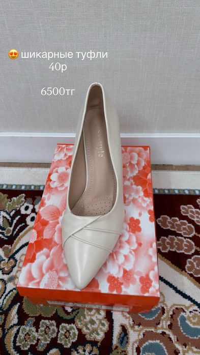 Продается совершенно новые туфли в идеально качестве.