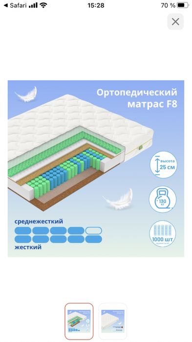 Новый. Ортопедический матрас. Vegas Белорусия