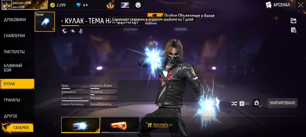 Free fire. Аккаунт сатылады 8000