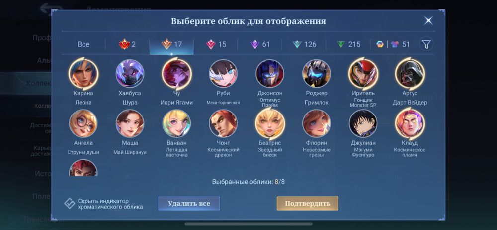 Продам Аккаунт MLBB