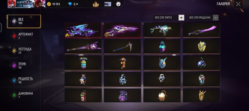 Продажа аккаунта