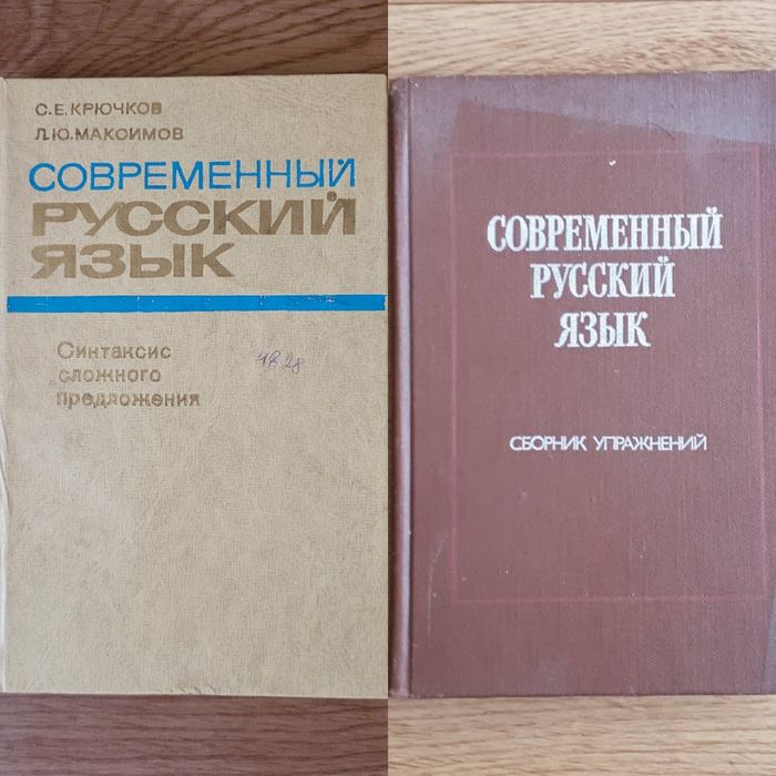 Книги Учебники времен СССР