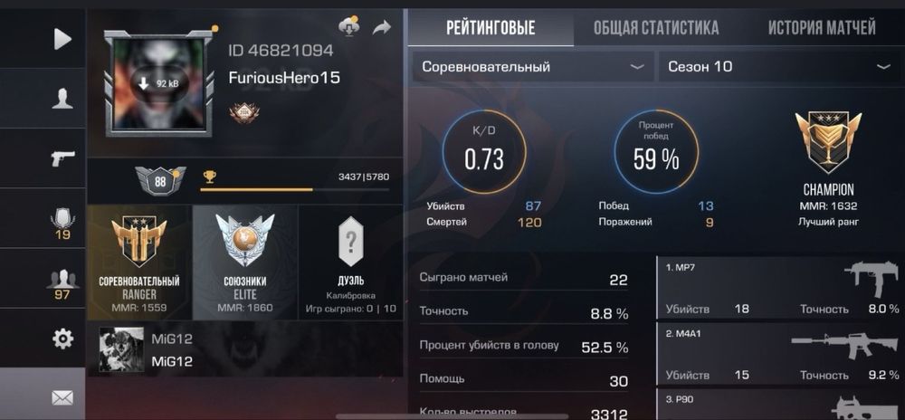 Стандофф аккаунт