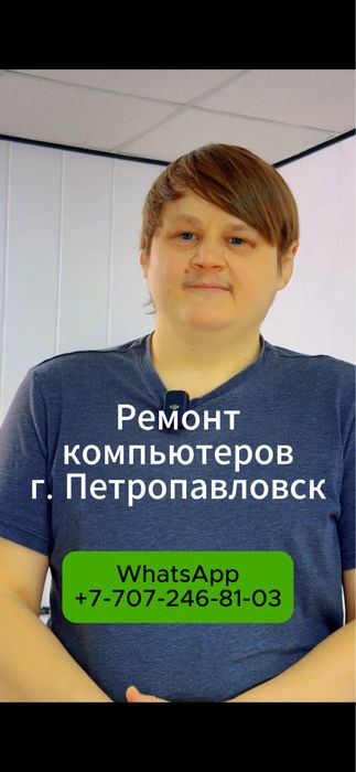 Ремонт компьютеров, ноутбуков