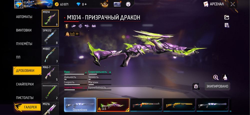 Фри фаер аккаунт