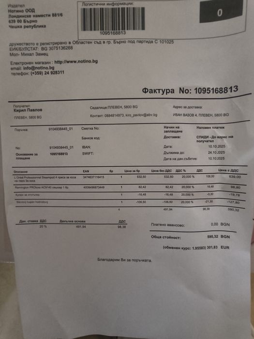 Сешоар Remington Pro luxe не отварян с гаранция