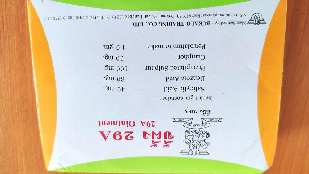 Тайландски мехлем 29А - Кралят на кожата