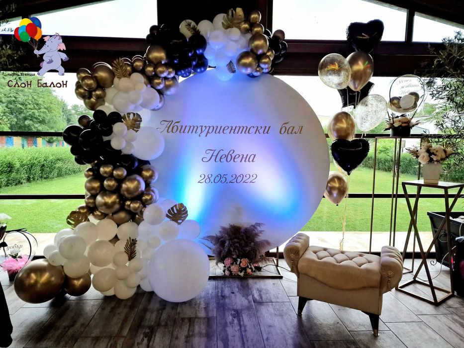 Декор за всеки празник ,балони с хелий, балонена украса