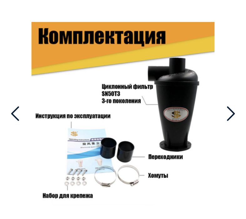 Циклон фильтр