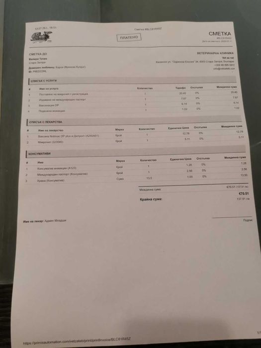 Френски булдок продавам
