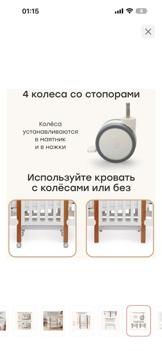 Кроватка детская