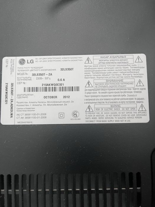 Телевизор lG : не смарт , работает