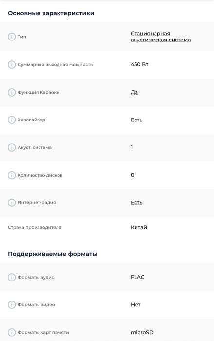 Срочно продам новую колонку