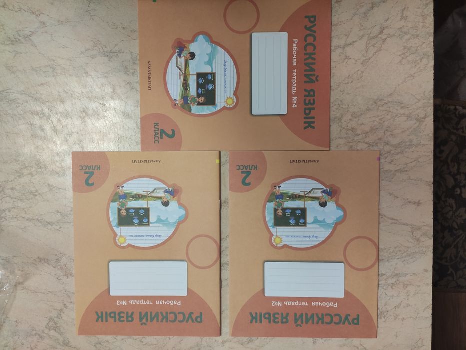 Рабочая тетрадь. Рабочие тетради для 2 класса