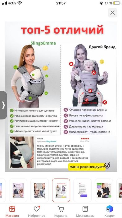 Эргорюкзак Slingoemma