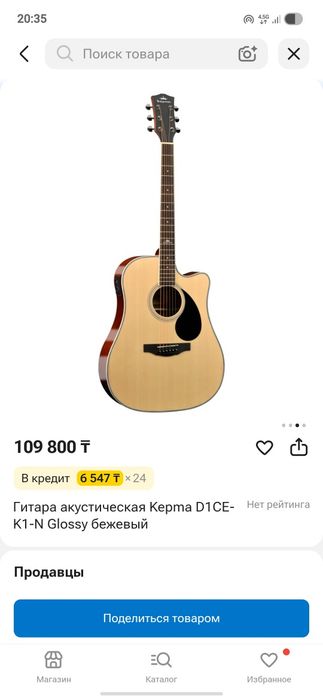 Электроакустическая гитара Kepma D1CE - N.