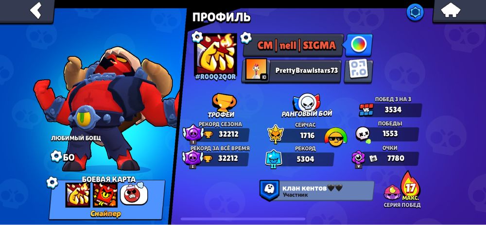 Аккаунт бравл старс 32к кубков