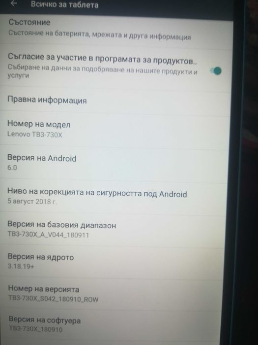 Таблет Lenovo 7 перфектен