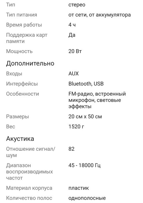 Портативная колонка SinG-e ZQS6223