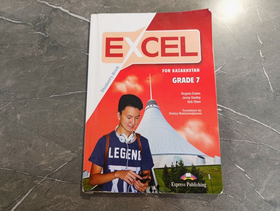 Учебники 7 класс