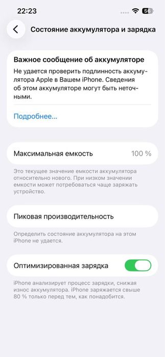 Iphone 13 с деформацией