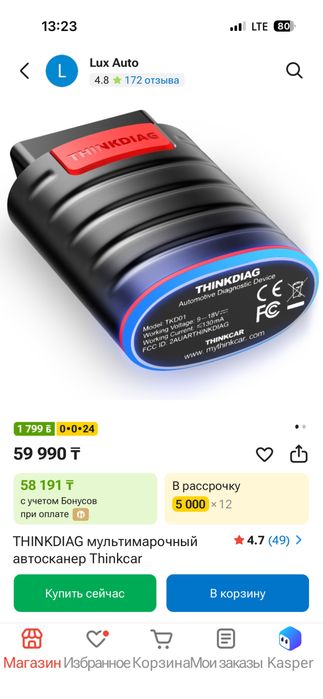 THINKDIAG мультимарочный автосканер Thinkcar
