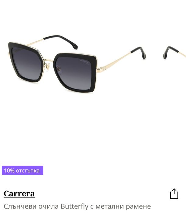 Слънчеви  дамски очила Carrera