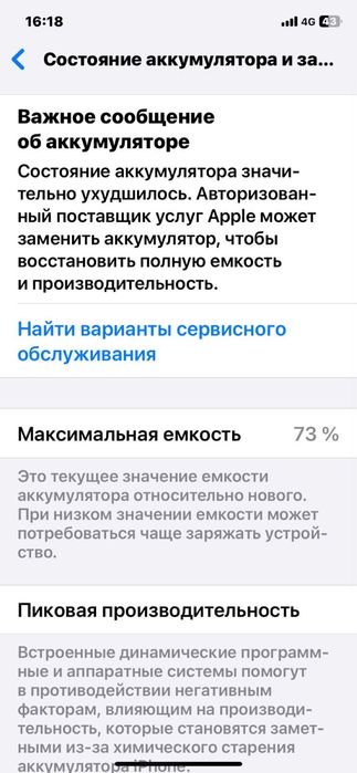 Продажа Айфон 11