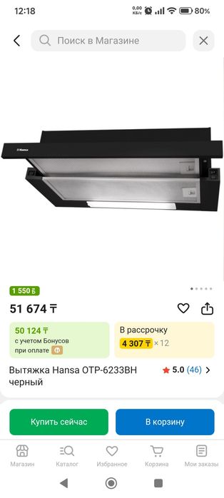 кухонная вытяжка новая в упаковке с гарантией