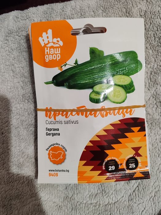 Семена  КРАСТАВИЦИ, копър, МАГДАНОЗ, з