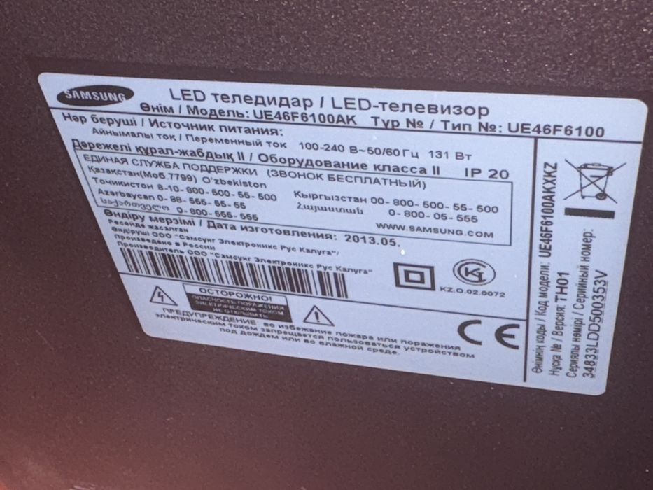 Телевизор Самсунг