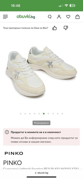 Спортни обувки Pinko