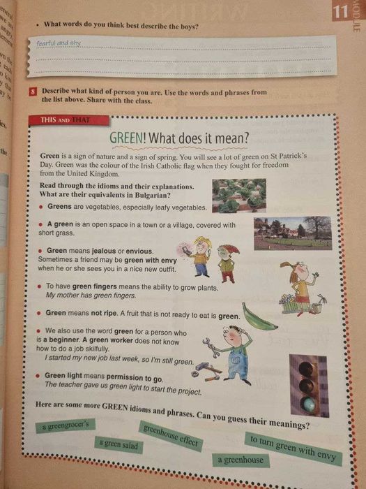 Учебник по английски English For You, ниво A1-A2