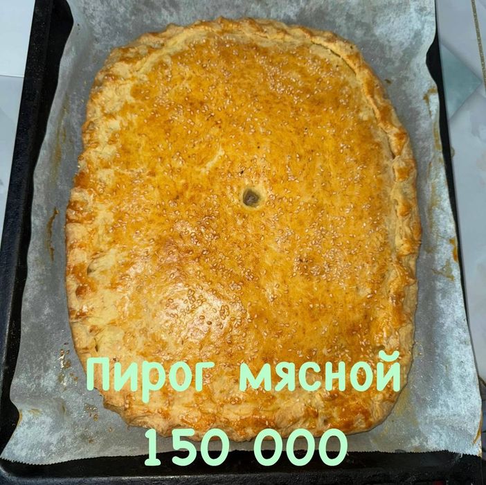 Домашняя выпечка