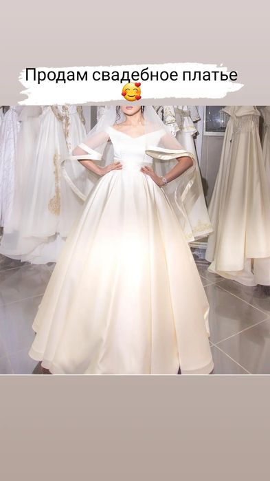 Свадебное платье