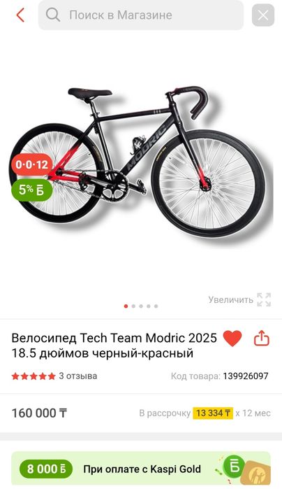 Обмен  фикс FIXED GEAR