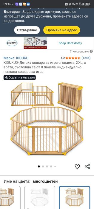 Преграда за деца и домашни любимци