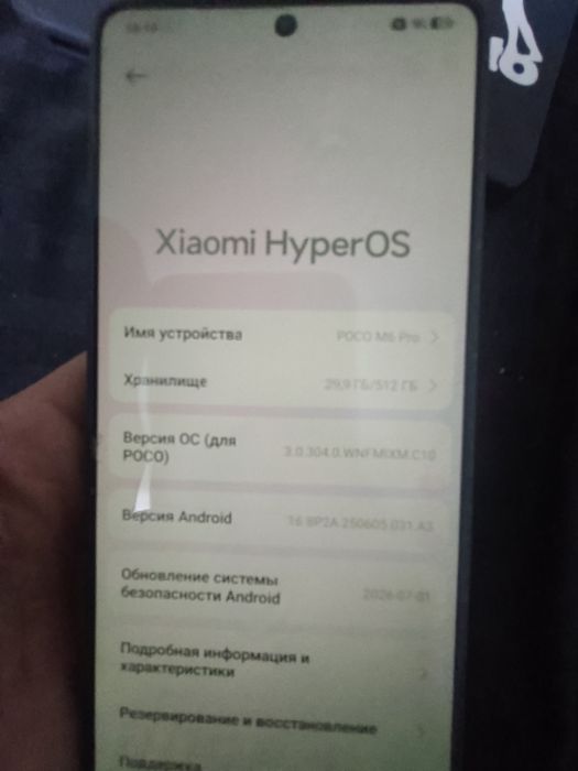 Продам телефон Poco M6 pro
