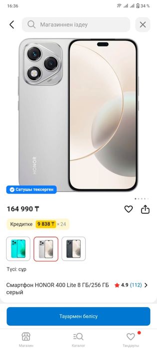 тел сатылады HONOR 400 Lite