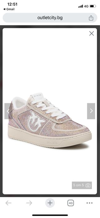 Уникални маратонки Pinko