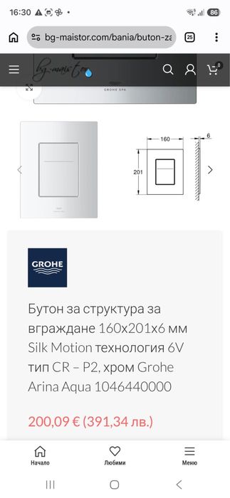 Бутон за структура голям на Grohe