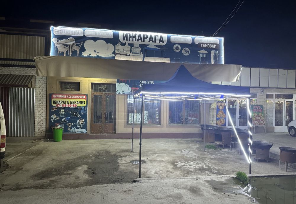 24/7 ИШОНЧЛИ аренда прокат стол стул козон очок навес посуда