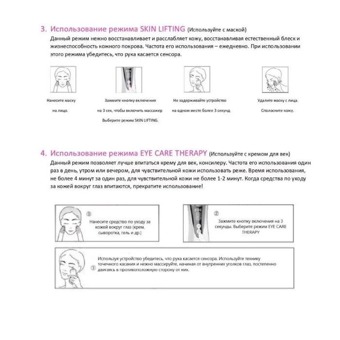 Аппарат для омоложения лица 5 в 1