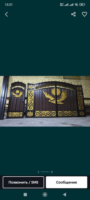 Ворота калитка навес перилла ворота