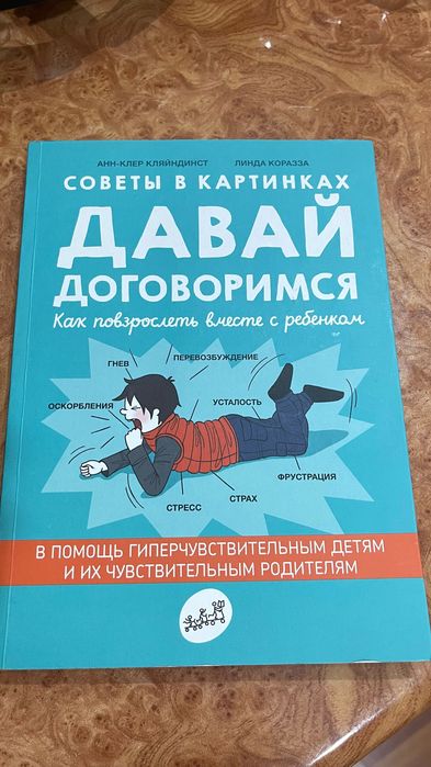 Книги  для родителей и детей