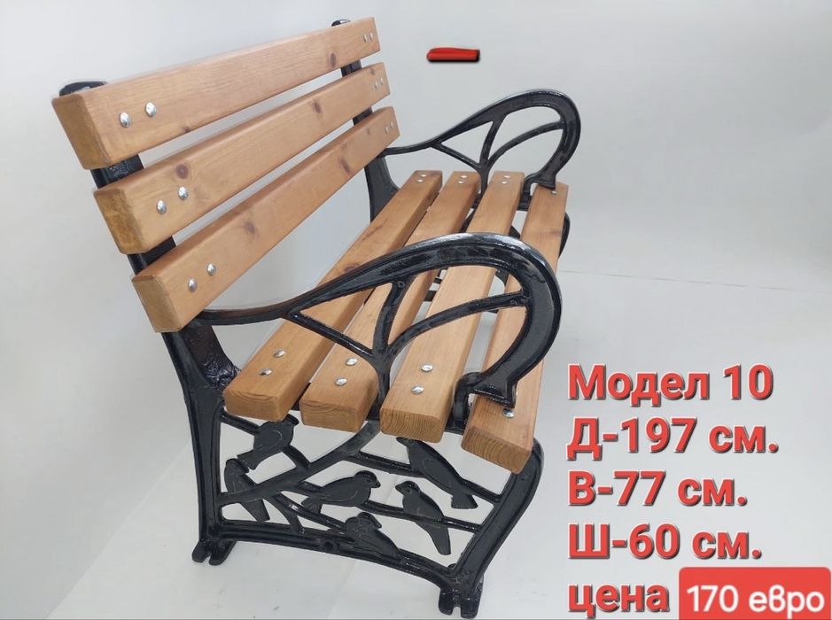 Пейки за парково обурудване или вашия двор