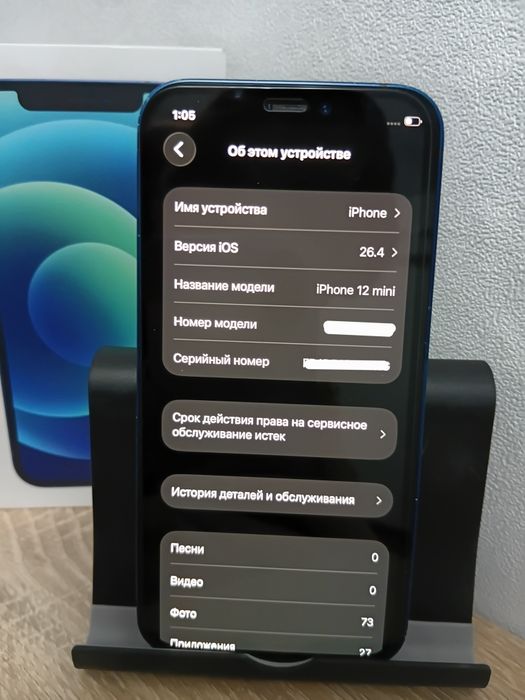 Iphone 12 Mini с документами.